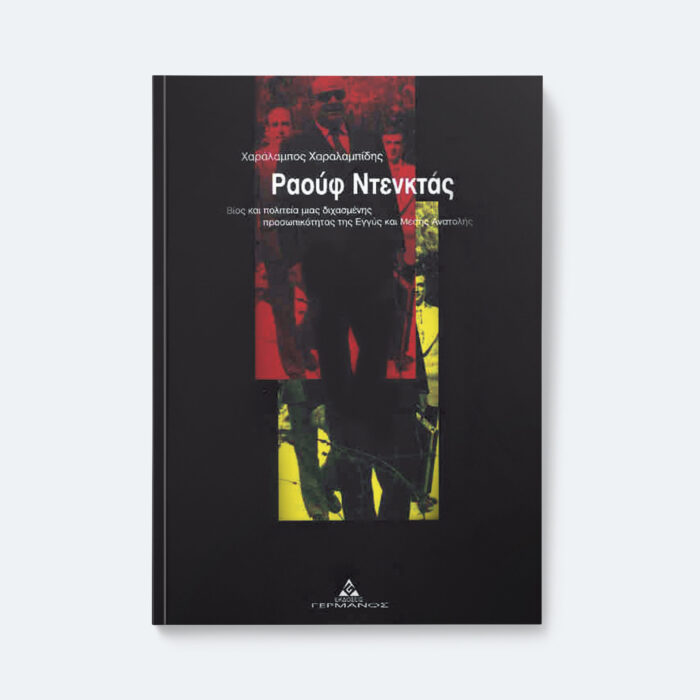 Ραούφ Ντεκτάς