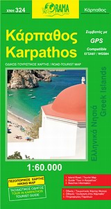 Κάρπαθος - Οδικός, τουριστικός χάρτης