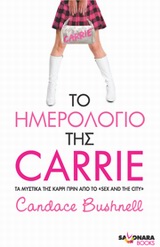 Το ημερολόγιο της Carrie - Τα μυστικά της Κάρρι πριν από το "Sex and the City"