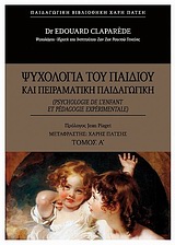 Ψυχολογία του παιδιού και πειραματική παιδαγωγική -