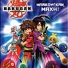 Bakugan: Μπάκουγκαν μάχη -