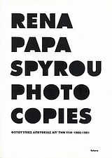 Rena Papaspyrou, Photocopies -