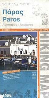 Πάρος, Αντίπαρος - Πεζοπορικός χάρτης