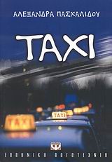 TAXI -