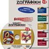 Σχέδιο και ζωγραφική 13 - Πρακτικά μαθήματα σε τεύχη και DVD