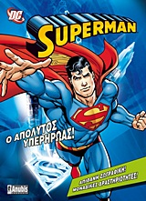 Superman: Ο απόλυτος υπερήρωας - Απίθανη ζωγραφική, μοναδικές δραστηριότητες