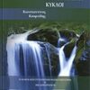 Παγκόσμιοι βιογεωχημικοί κύκλοι - Η ανακύκλωση στο παγκόσμιο φυσικό γεωσύστημα ή πως λειτουργεί η γη