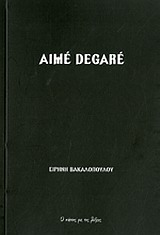 Aimé Degaré -