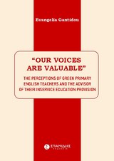 Our Voices are Valuable - The perceptions of greek primary english teachers and the advisor of their inservice education provision