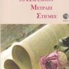 Το παρελθόν μετράει στιγμές -