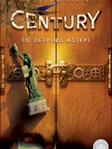 Century: Το πέτρινο αστέρι -