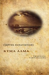Κύμα άλμα -