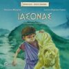 Ιάσονας -
