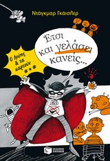 Έτσι και γελάσει κανείς... -