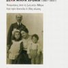 Δέκα μικρά χρόνια 1887 - 1897 - Αναμνήσεις από τη ζωή στην Αθήνα λίγο πριν ανατείλει ο 20ός αιώνας