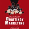Μαθήματα πολιτικού marketing -
