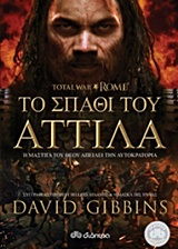 Total War Rome: Το σπαθί του Αττίλα -