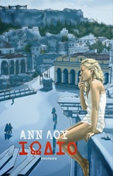 Ιώδιο -