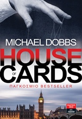 House of Cards -