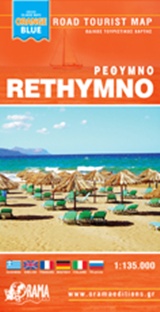 Ρέθυμνο - Οδικός, τουριστικός χάρτης