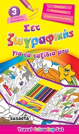 Τα κορίτσια ζωγραφίζουν -