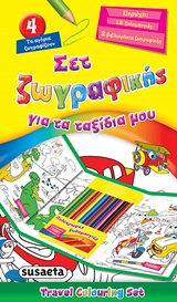 Τα αγόρια ζωγραφίζουν -