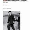 Οδοιπορικό προς την ελευθερία - 1957-1967