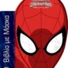Marvel Spider-Man: Βιβλίο με μάσκα -