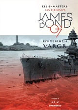 James Bond 007: Επιχείρηση Vargr 6 -