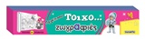 Πριγκίπισσες -