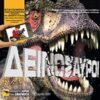 Δεινόσαυροι - Βιβλία με επαυξημένη πραγματικότητα