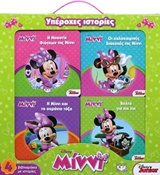 Μίννι: Υπέροχες ιστορίες -