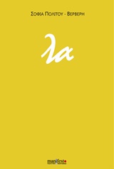 λα -