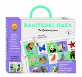 Βαλιτσάκι Παζλ: Τα ζωάκια μου -