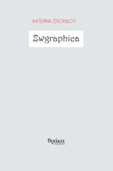 Zwgraphica -