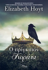 Ο πρίγκιπας κοράκι -