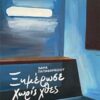 Ξημέρωσε χωρίς χθες -