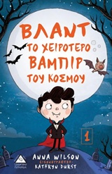 Βλαντ το χειρότερο βαμπίρ του κόσμου -