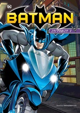 BATMAN: Ζωγραφίζω 2 -