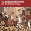Πολιορκία και άλωση της Κωνσταντινούπολης από τους Τούρκους το 1453 -
