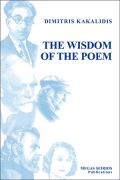 The Wisdom of the Poem -