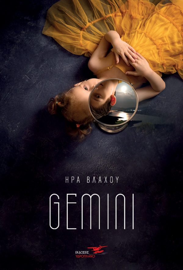 Gemini -