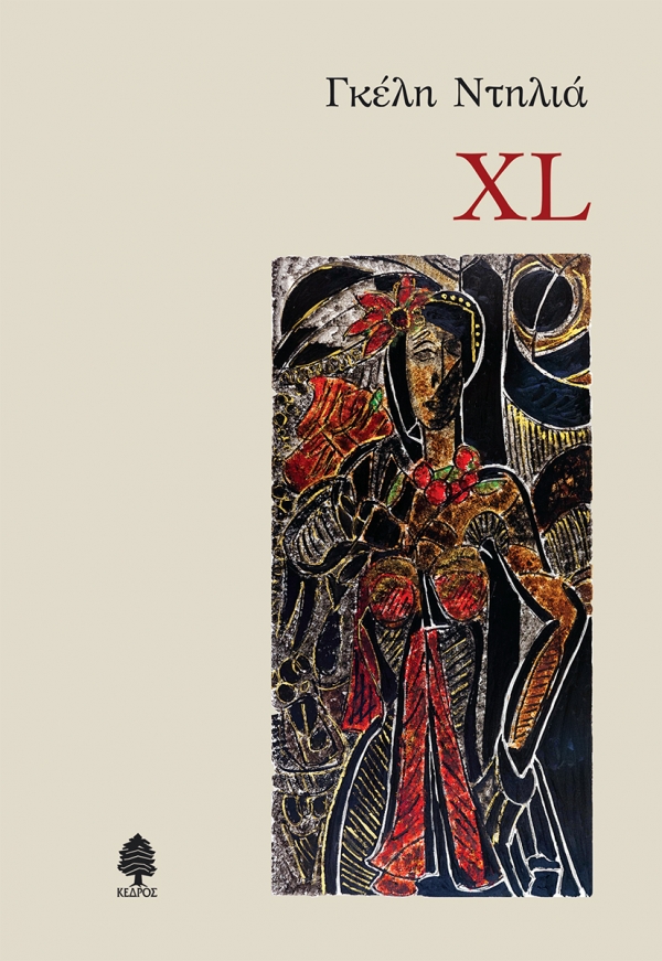 XL -