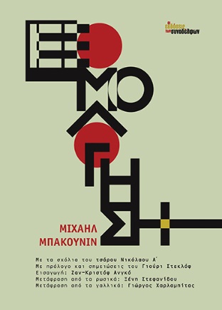 Εξομολόγηση -