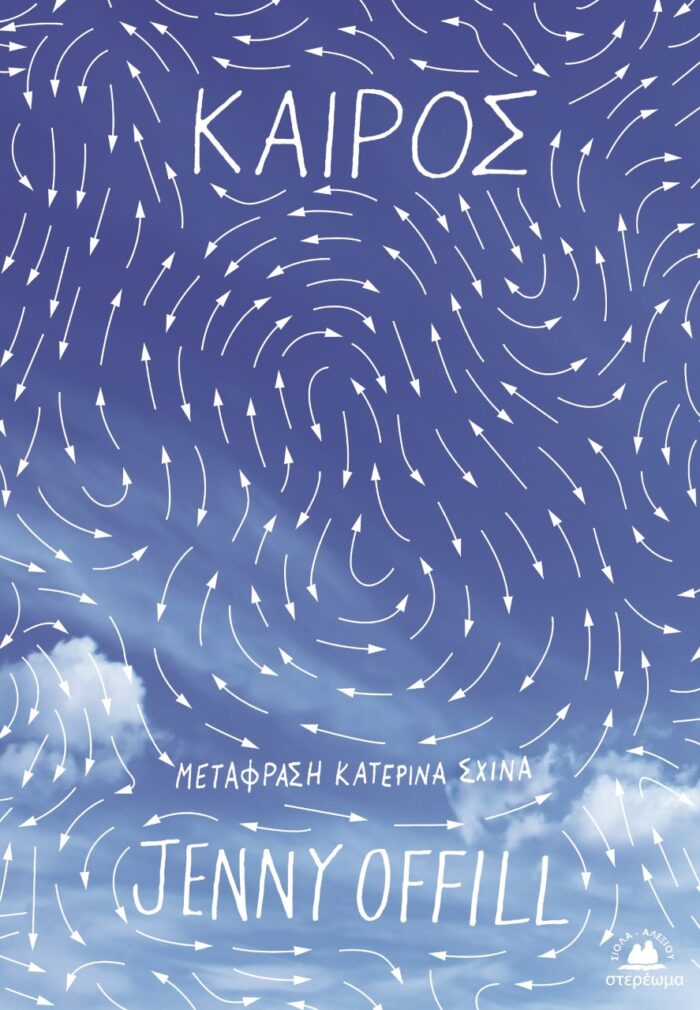 Καιρός -