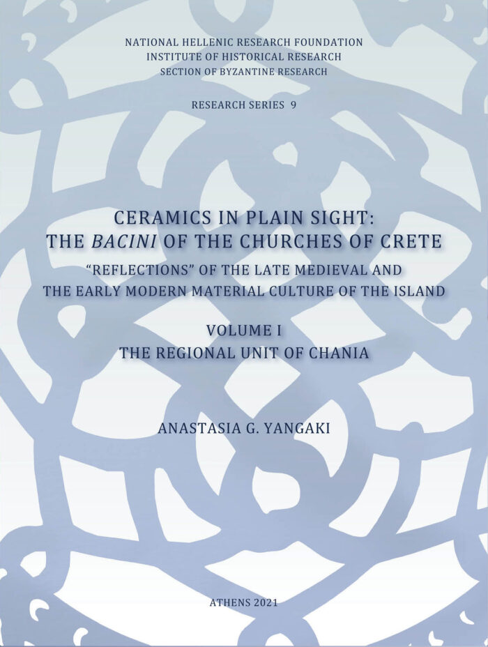 Ceramics in plain sight: The bacini of the churches of Crete - Reflections of the late mediaval and the early modern material culture of the island. Volume I. The regional unit of Chania