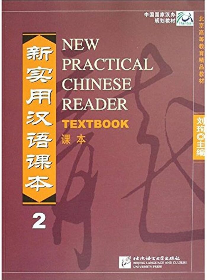 New Practical Chinese Reader 2 Textbook