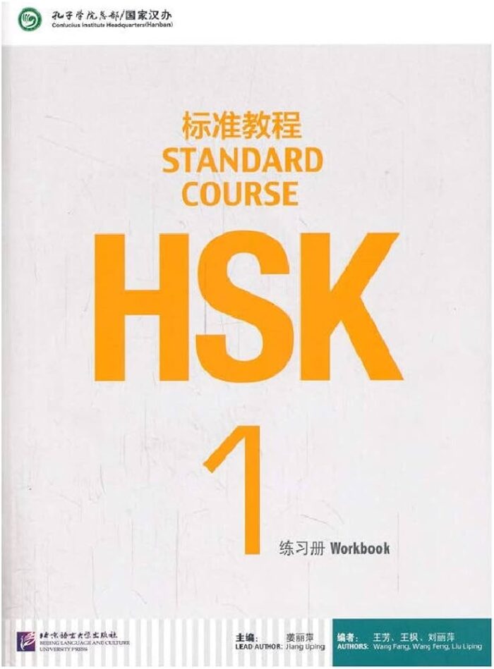 HSK Standard Course 1 - WorkBook (+CD)