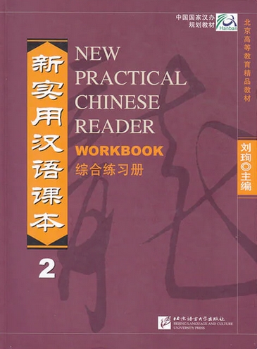 New Practical Chinese Reader 2 Workbook