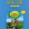 HAPPY CHINESE 1 KUAILE HANYU Student 's book+ Workbook